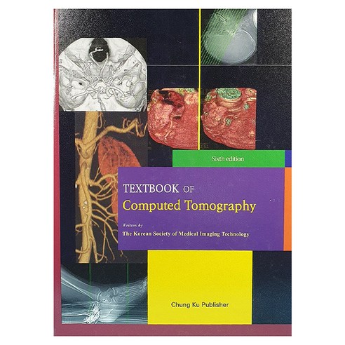 Textbook Of Computed Tomography, 青丘文化出版社, 韓國醫學影像技術學會 - 醫藥/護理系 | 酷澎
