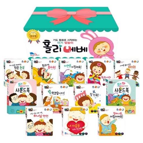 홀리베베 선물 상자 세트, 최효진 최효진
