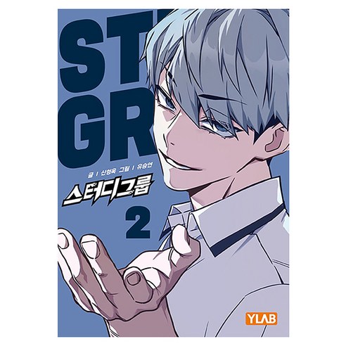 스터디그룹 2, 와이랩, 신형욱