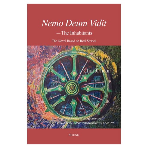 Nemo Deum Vidit(영문판):The Inhabitants, 세종출판사, Choi Ji-heui