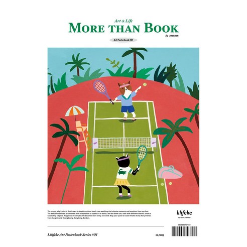 모어댄북 아트 포스터북(MORETHANBOOK Art Posterbook) MORETHANBOOK 1, 도서출판카논, 이정민