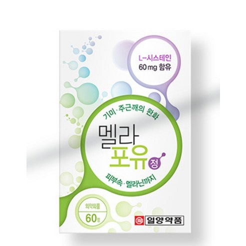 일양약품 멜라 포 유정 60정, 1개 솔직 후기 | 실사용자 리뷰 분석 - 상품 이미지 3