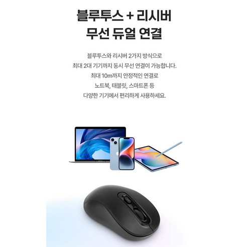 스마텍 리시버 블루투스 겸용 무소음 무선 마우스 이미지 2