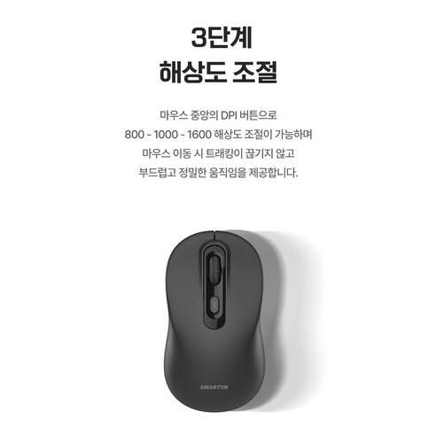 스마텍 리시버 블루투스 겸용 무소음 무선 마우스 개봉기 | 실사용 후기 - 상품 이미지 3