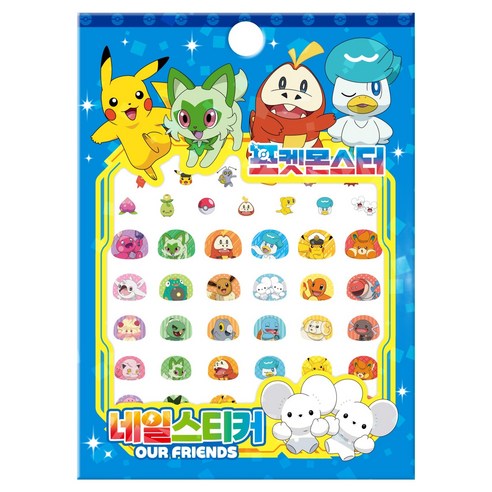 포켓몬스터 네일스티커 Our Friends, 아이누리