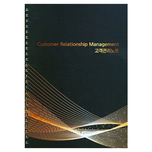 고객관리노트 스프링, 아이프렌드, 아이프렌드 편집부