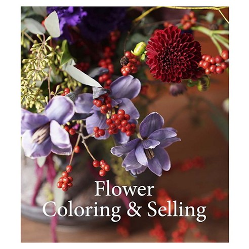 Flower Coloring & Selling, SAY, 왕경희(저), 왕경희