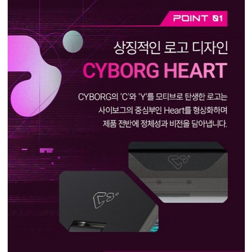 반투명 섀시 외골격 디자인과 180도 개방 힌지 안내