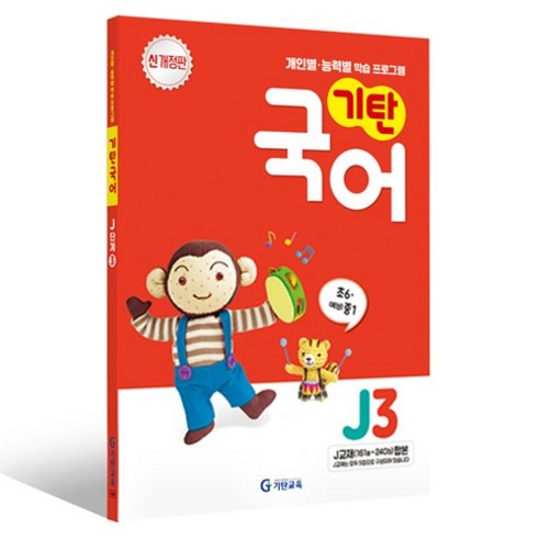 韓國 Gitan J階段 第3集 修訂版, 國小6年級, 國語 - 數學/數字 | 酷澎