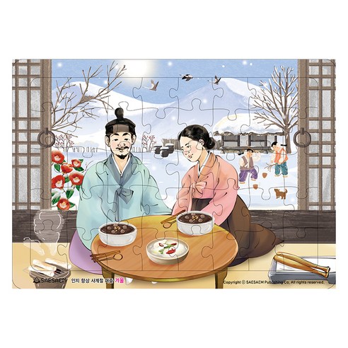 인지 향상 사계절 퍼즐 겨울, 1개, 도서출판새샘 편집부
