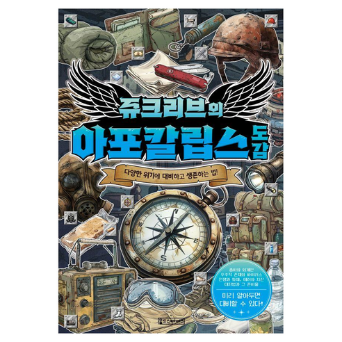 쥬크리브의 아포칼립스도감, 올드스테어즈, Team StoryG