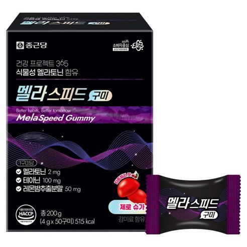 종근당 식물성 멜라토닌 2mg 함유 멜라스피드 50구미, 200g, 1개