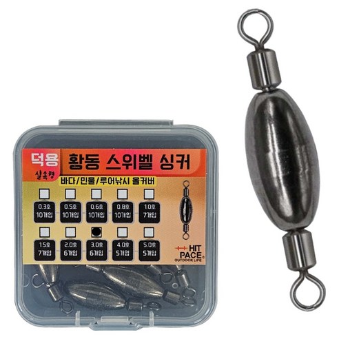 히트페이스 황동 스위벨 싱커, 1개, 6개입
