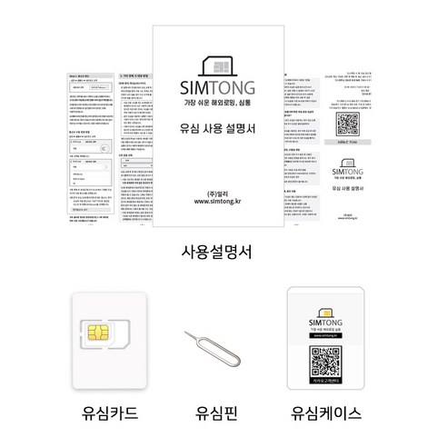 SIMTONG 스리랑카 유심칩 이미지 2