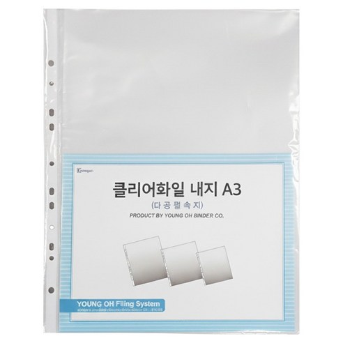 영오 클리어파일 내지 A3, 100매입, 1세트