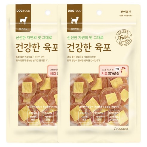 굿데이 강아지 건강한 육포 간식, 치즈 + 닭가슴살, 70g, 2개