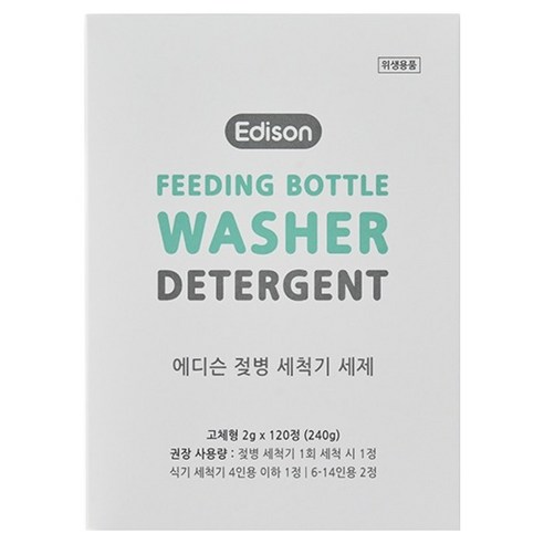 에디슨 젖병 세척기 세제 120p, 240g, 1개