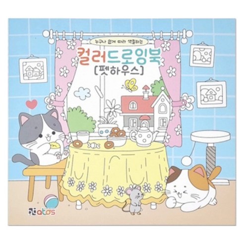 알로록달로록 누구나 쉽게 따라하는 미니 컬러 드로잉북 랜덤발송 실사용 후기 | 효과 있을까? - 상품 이미지 1