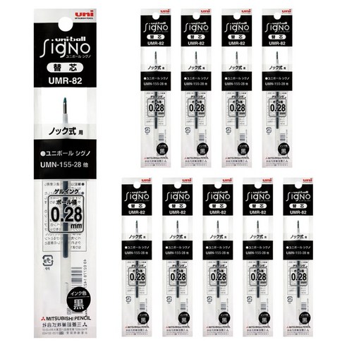 시그노 유니 노크식 0.28mm 리필, 블랙, 10개