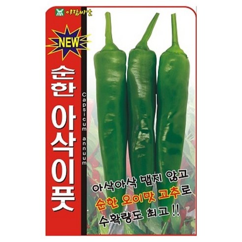아람종묘 순한 아삭이풋 오이맛고추 씨앗, 1개