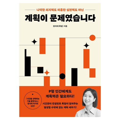 계획이 문제였습니다, 한스미디어, 정지하