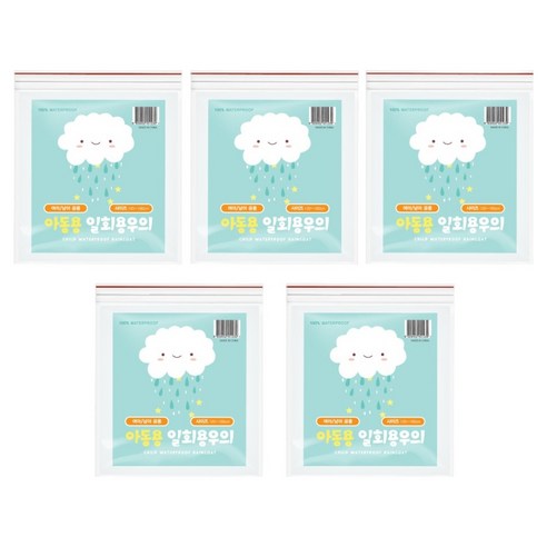 공유 아동용 일회용 우의, 화이트, 5개