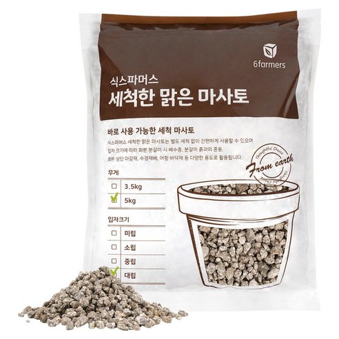 식스파머스 세척한 맑은 마사토 대립, 5kg, 1개
