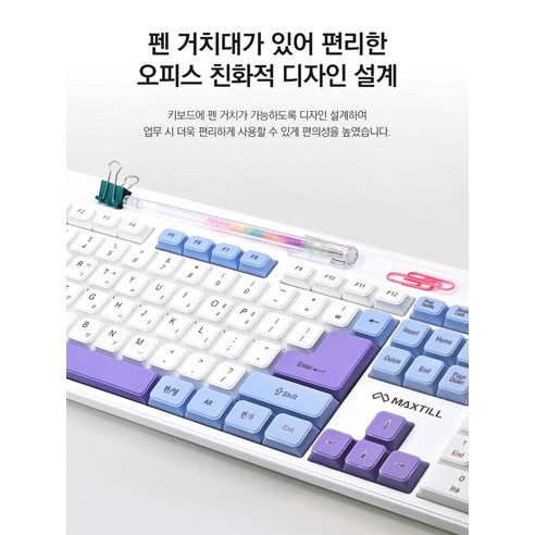 맥스틸 저소음 3색 키캡 풀배열 사무용 무선키보드 + 마우스 + 키스킨 세트 후기 분석 - 키스킨 장착 모습