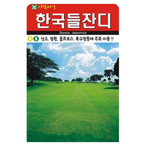 아람종묘 한국들잔디 씨앗 40000p, 1개