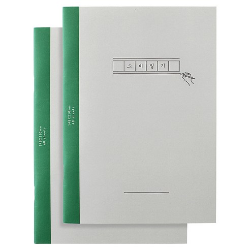 이널 소비일기, 혼합색상, 2개