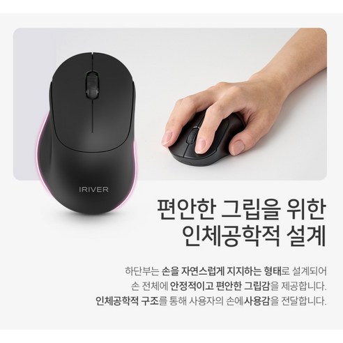 아이리버 항균처리 듀얼모드 멀티페어링 경량 인비저블 블루투스 무소음 무선 마우스 이미지 4
