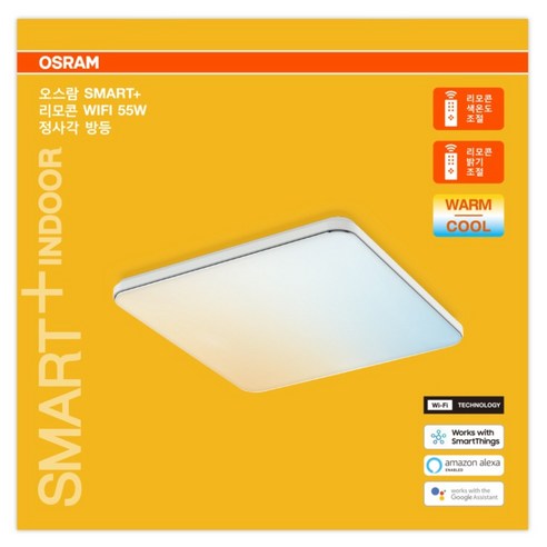 오스람 스마트 LED 정사각방등 55W, 1개