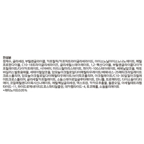 아이오페 콜라겐 부스터 레티노리프팅 탄력 크림 50ml + 리필 50ml 세트 후기 분석 - 리필 교체 방법 안내