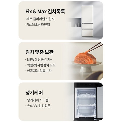 LG전자 디오스 오브제컬렉션 김치톡톡 324L 3도어 스탠드형 김치냉장고 Fit & Max 방문설치 이미지 4