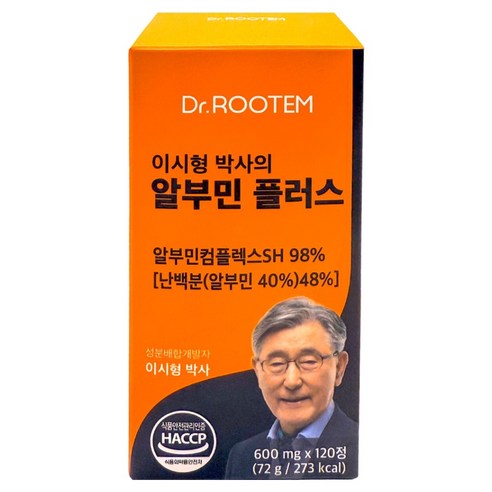 닥터루템 이시형 박사의 알부민 플러스