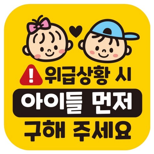 제제데코 아기가 아이가 타고 자동차 차량 탈부착 자석 반사 아기자석스티커 GB029, 1개, 혼합색상