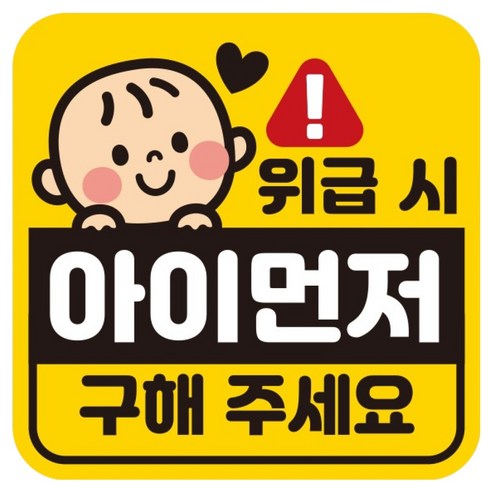 제제데코 아기가 아이가타고있어요 자동차 차량 탈부착 자석 반사 임산부자석스티커 GB026, 1개, 혼합색상