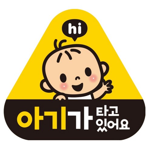 제제데코 아기가 아이가 타고 있어요 임산부 탈부착 자석 반사 스티커 KB010, 1개