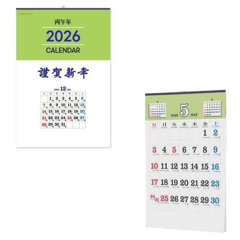 세우세 2026년 숫자판 음력 옛날 큰 벽걸이 달력 캘린더, STYLE 1, 2개