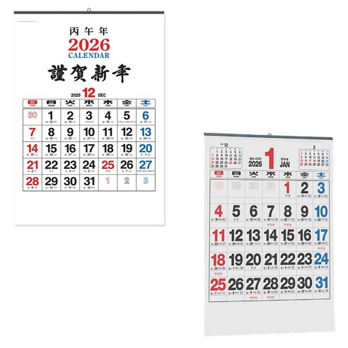 세우세 2026년 숫자판 음력 옛날 큰 벽걸이 달력 캘린더, STYLE 2, 2개
