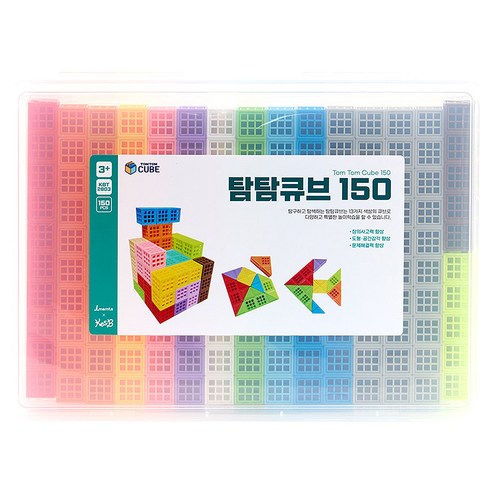 캐스비 튼튼 탐탐큐브 150p 세트, 혼합색상, 1개