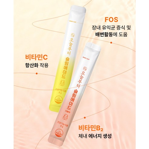 오늘부터 슬림에이드 자몽맛 120g, 1개 이미지 3