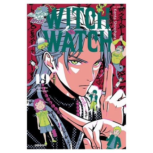 위치 워치 19, 대원씨아이, Kenta Shinohara