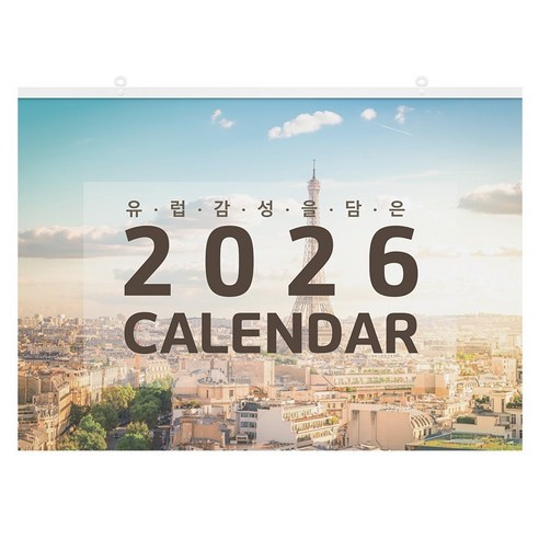 세우세 2026년 특호 대형 큰 풍경 벽걸이 달력 캘린더, {"옵션":"2026년 유럽 감성을 담은 캘린더"}, 1개