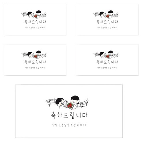 양지다이어리 더스페셜 기프트 용돈봉투 Ver 3, 축하드립니다, 5개