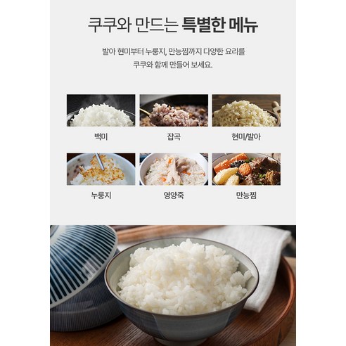 쿠쿠 전기 압력밥솥 10인용 이미지 3