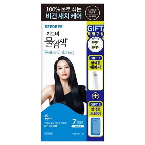 씨드비 프리미엄 물염색제 7회분 + 염색용 쉐이커 + 트레이 세트, 01 내추럴블랙, 1세트