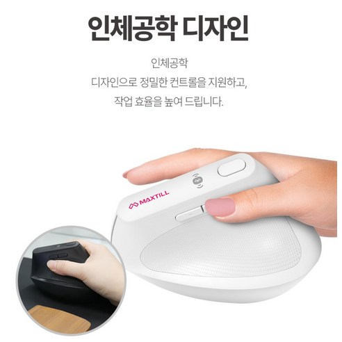 맥스틸 무소음 블루투스 무선 버티컬 마우스 개봉기 | 실사용 후기 - 상품 이미지 4