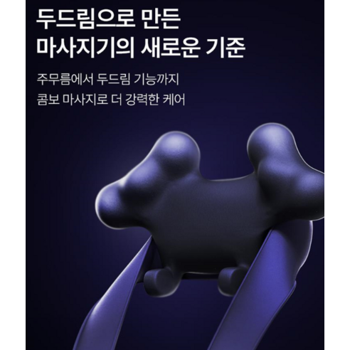 풀리오 목 어깨 두드림 마사지기 V3 개봉기 | 실사용 후기 - 상품 이미지 3