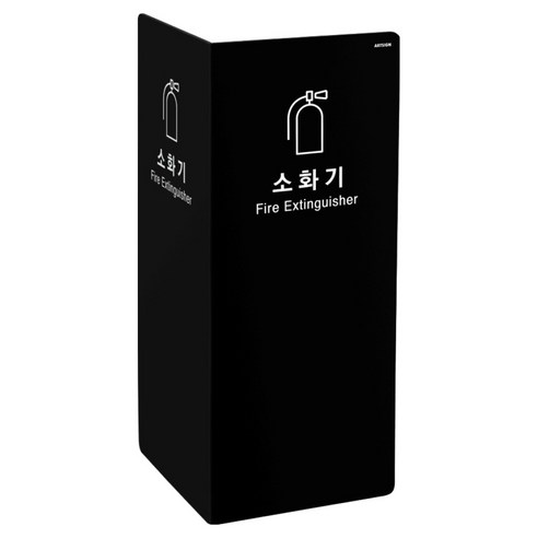아트사인 포멕스 2면 소화기커버 1471, 1개, 검정